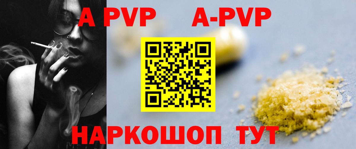 APVP СК Благовещенск