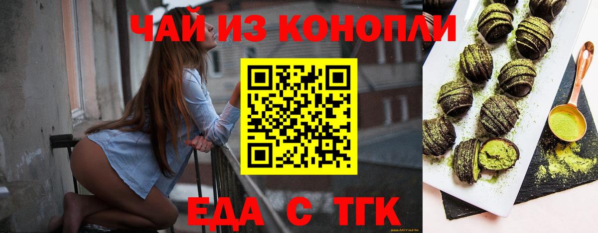 Cannafood конопля Благовещенск