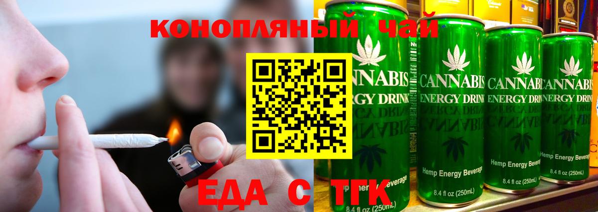Благовещенск  Печенье с ТГК марихуана  Вход с VPN 