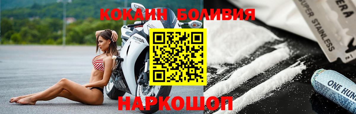 КОКАИН Fish Scale  Вход с VPN  Благовещенск 