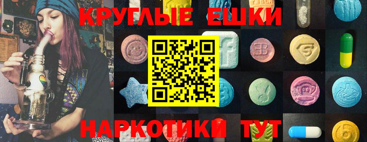 Благовещенск  Ecstasy 300 mg  Ecstasy  Вход с VPN  Экстази MDMA 