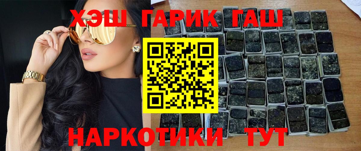 Гашиш 40% ТГК  Вход с VPN  Гашиш AMNESIA HAZE  Благовещенск 