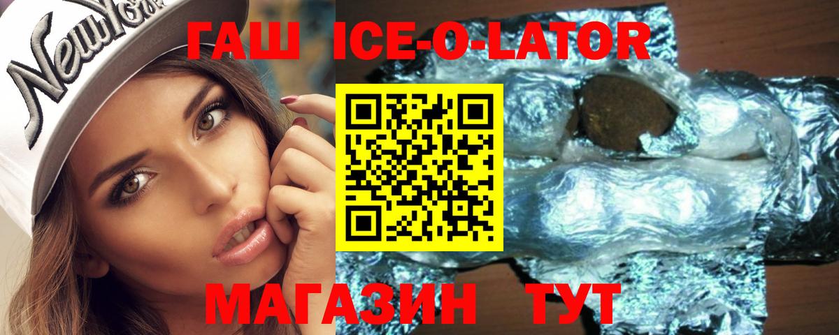 ГАШИШ гашик Благовещенск