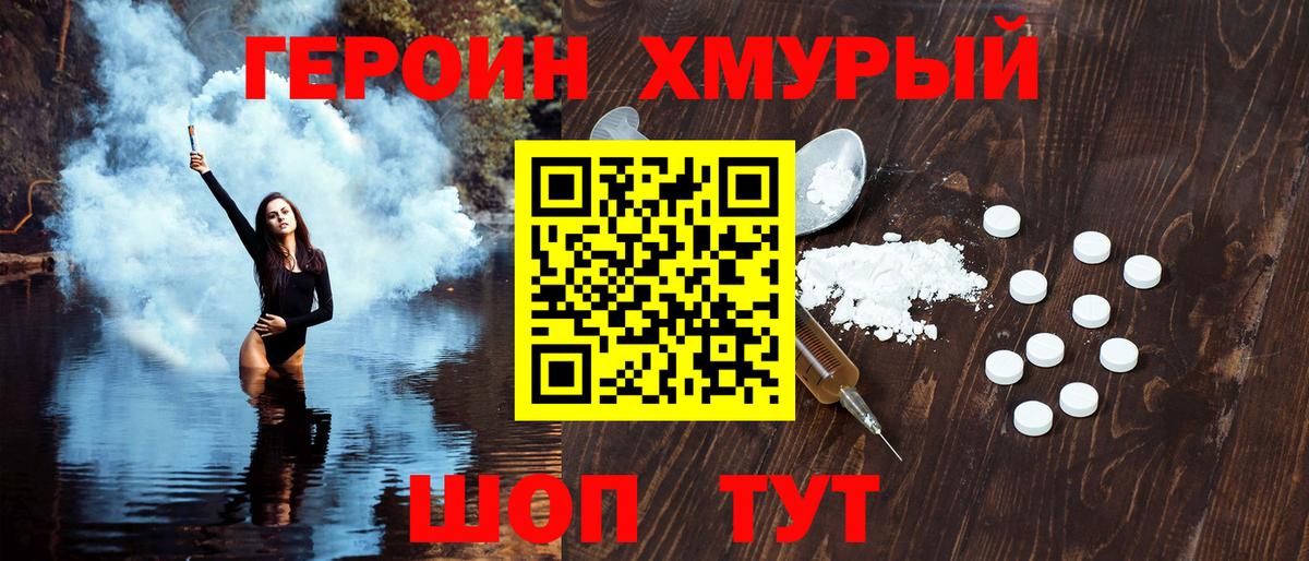 Благовещенск  Героин VHQ  Героин  Вход с VPN 