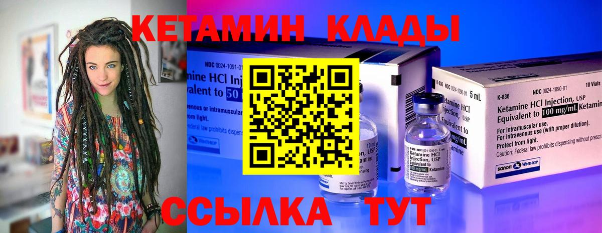 omg ТОР  Вход с VPN  сайты даркнета какой сайт  Кетамин VHQ  КЕТАМИН ketamine  Благовещенск 
