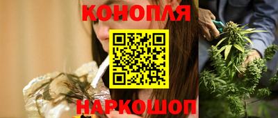 каннабис Можайск