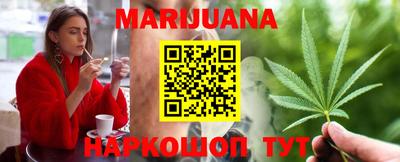 каннабис Можайск