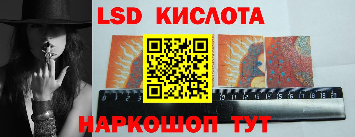 LSD-25 экстази ecstasy Благовещенск