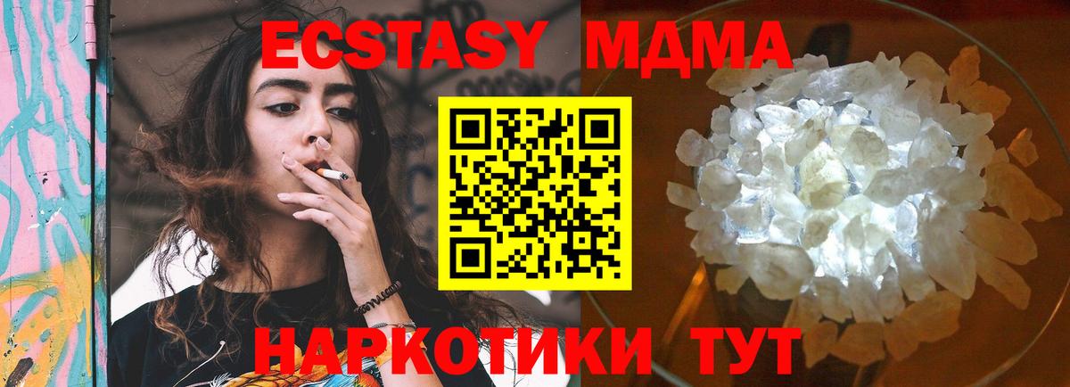 Благовещенск  МДМА молли  MDMA Molly  Вход с VPN 