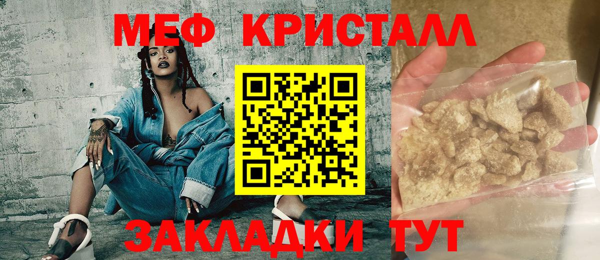 Мефедрон mephedrone  Меф  Вход с VPN  Благовещенск  МЕФ  Мефедрон VHQ 