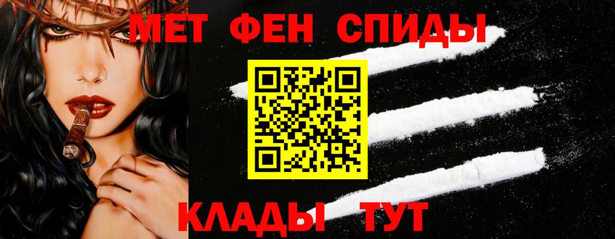 МЕТАМФЕТАМИН Декстрометамфетамин 99.9% Благовещенск