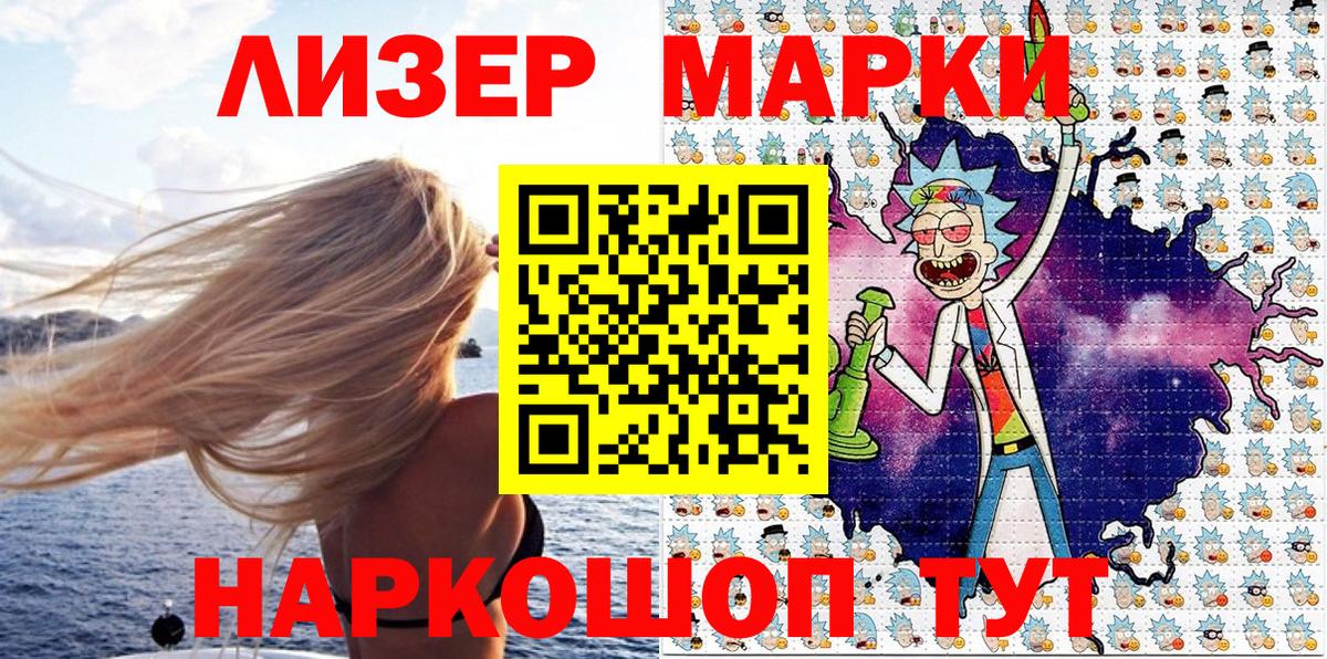 Марки 25I-NBOMe  цена наркотик  Благовещенск  Наркотические марки 1500мкг  Наркотические марки 1500мкг  Вход с VPN 