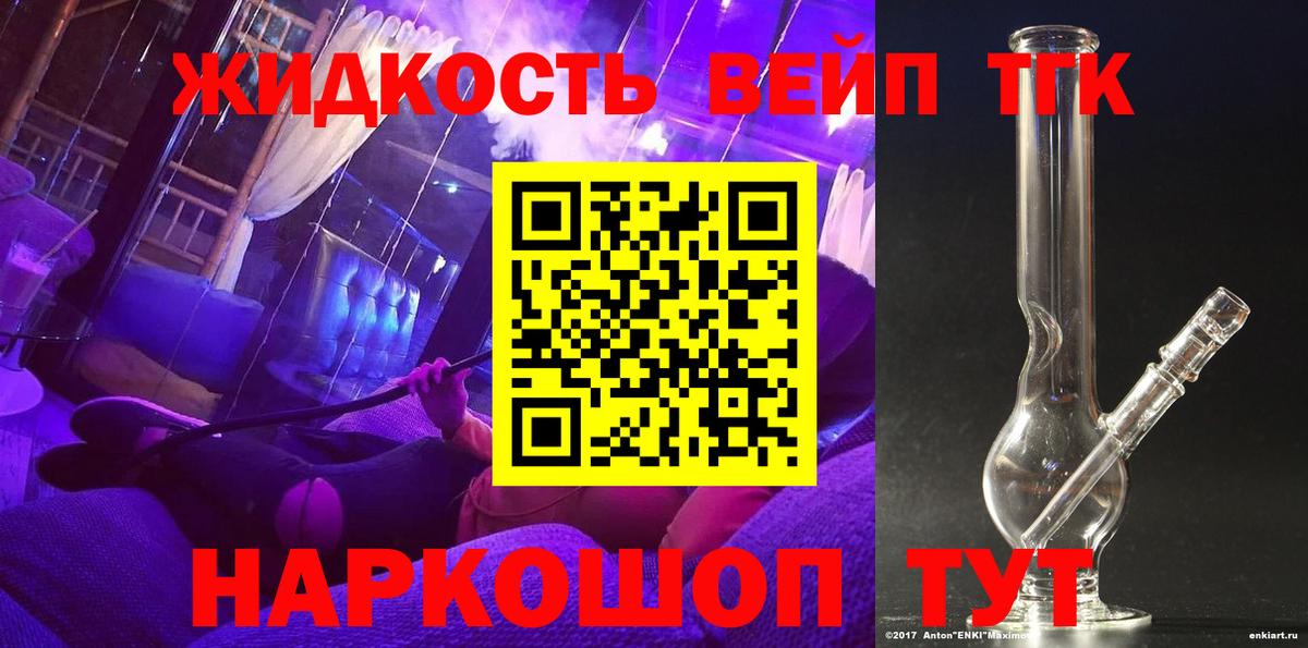 ТГК концентрат Благовещенск