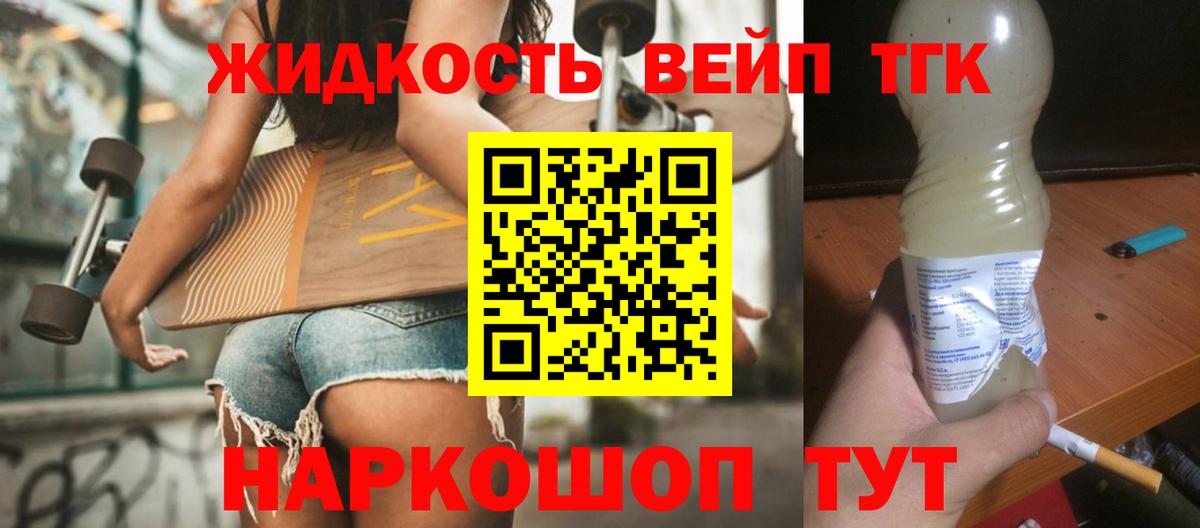 Дистиллят ТГК Wax  ТГК вейп  Благовещенск  Вход с VPN 