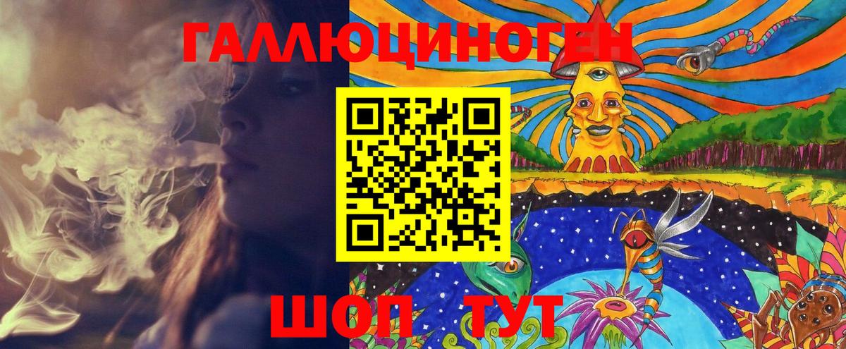 Благовещенск  Псилоцибиновые грибы мухоморы  Вход с VPN  Галлюциногенные грибы GOLDEN TEACHER 