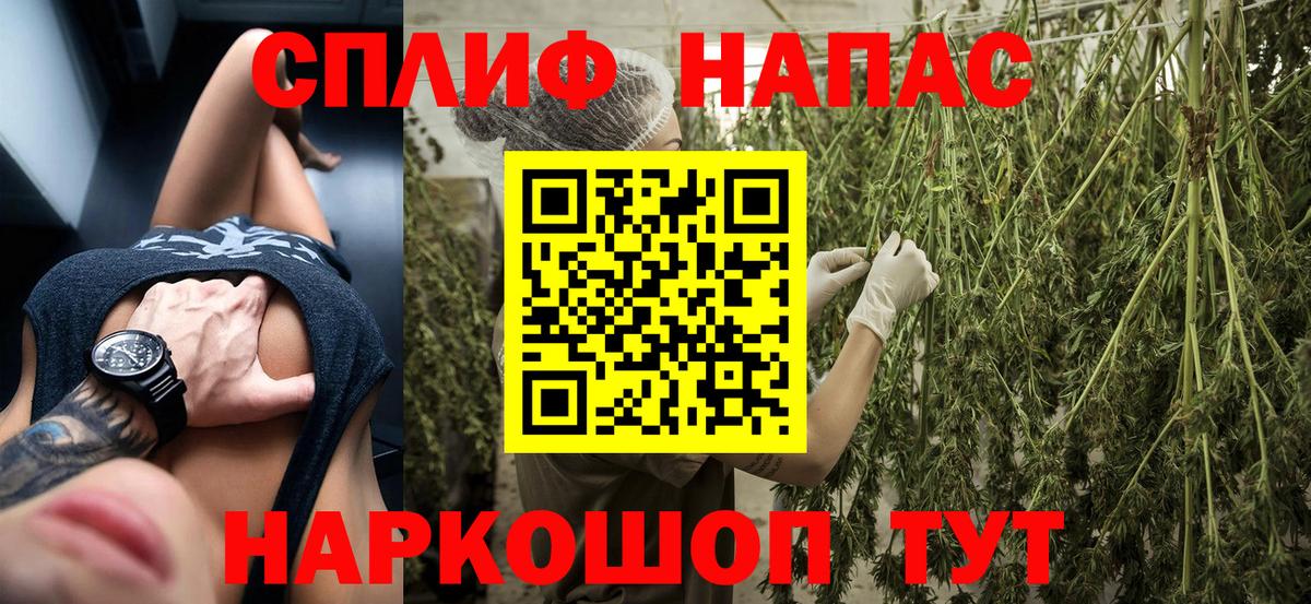 МАРИХУАНА VHQ Благовещенск